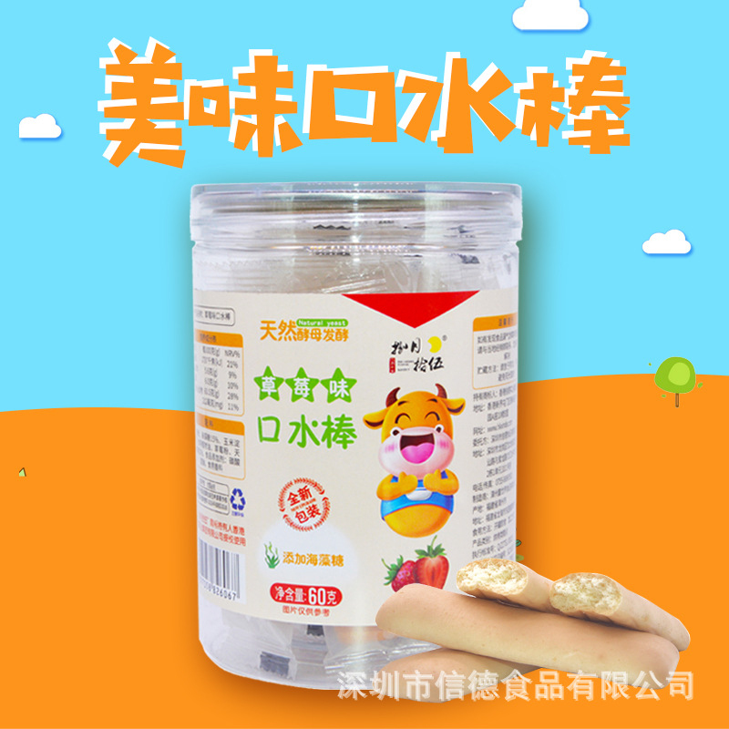 口水棒貼牌OEM/ODM