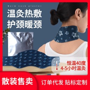 艾草暖頸貼OEM/ODM定制代加工