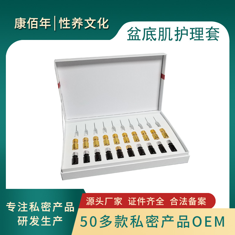 盆底肌護理私密套盒貼牌OEM/ODM