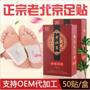 智灸人老北京足貼可OEM/ODM代工