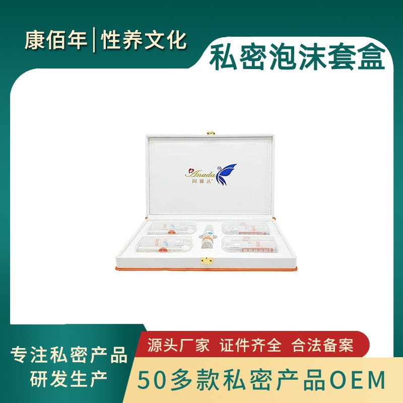 生物復合酶私密泡沫OEM/ODM定制代加工