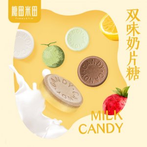 雙味奶壓片貼牌定制代加工