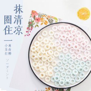 圈圈壓片糖OEM/ODM定制代加工