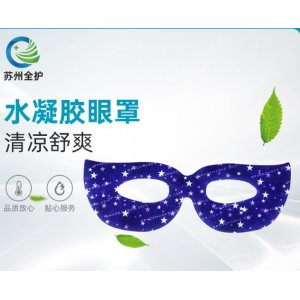 蘇州全護水凝膠眼可OEM/ODM代工