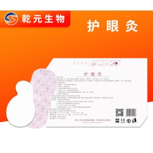 阿穴灸護眼貼代加工貼牌OEM/ODM
