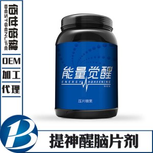 醒腦壓片糖果代加工貼牌OEM/ODM
