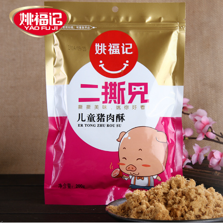 二撕兄兒童豬肉酥OEM/ODM定制代加工