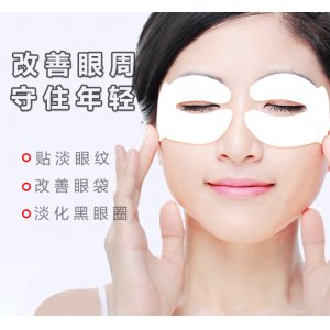 去黑眼圈魚(yú)尾紋U型眼貼OEM/ODM代加工