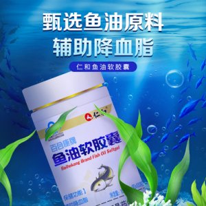 仁和魚油軟膠囊貼牌OEM/ODM