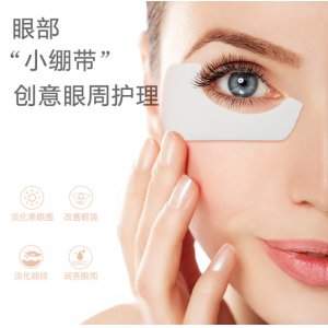 夏季新品眼膜貼OEM代加工