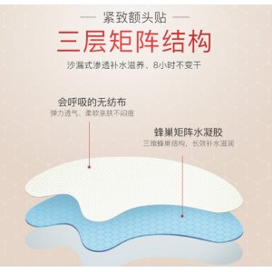 額頭紋貼代加工貼牌OEM/ODM