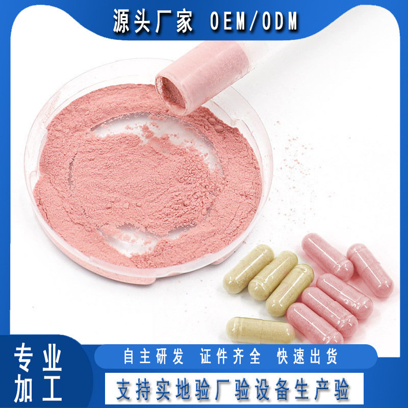 宮頸粉宮糜粉OEM/ODM代加工