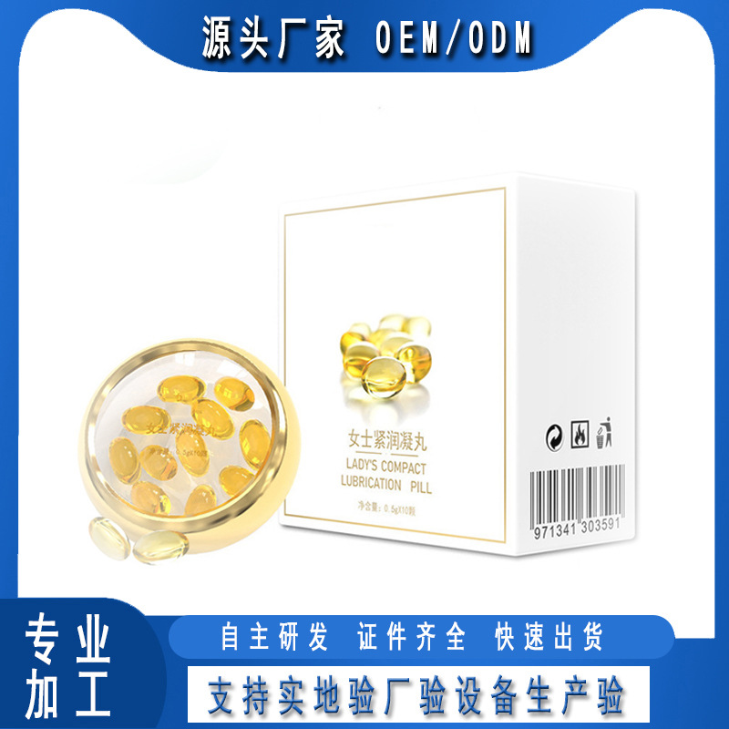 溫和婦科膠囊貼牌套盒貼牌OEM/ODM