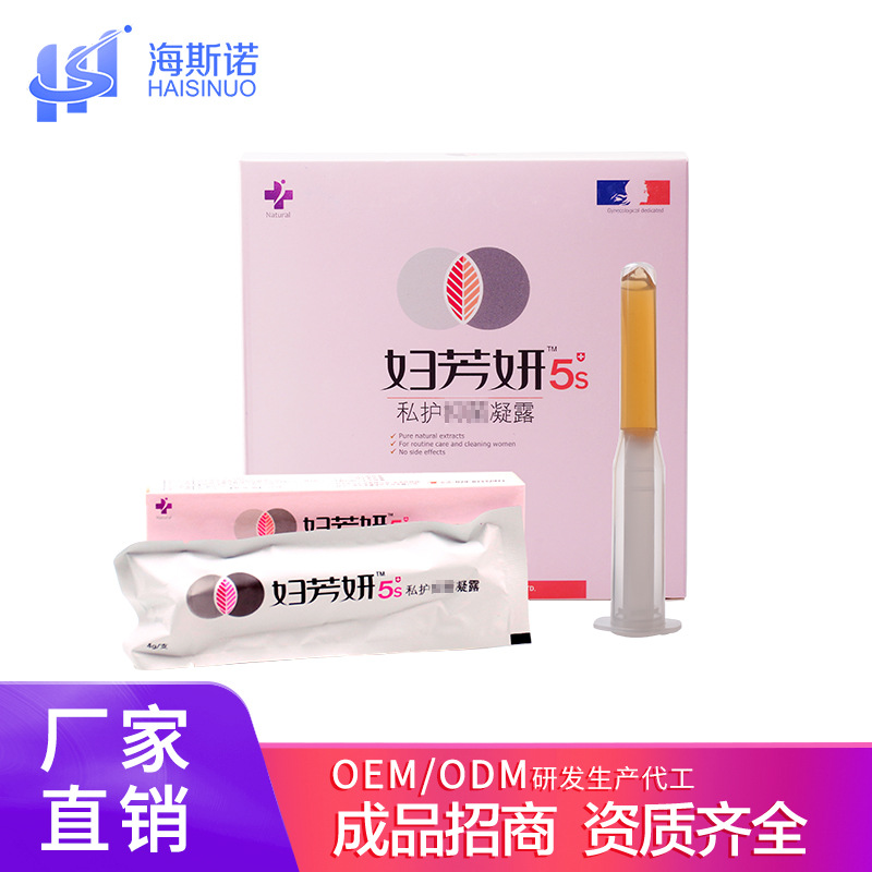 婦芳研 私密清潔養(yǎng)護(hù)婦科凝膠可OEM/ODM代工