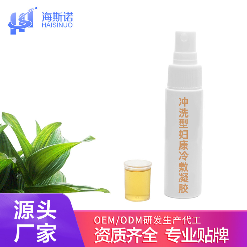 苦參 私密養(yǎng)護(hù)清潔祛味OEM/ODM代加工