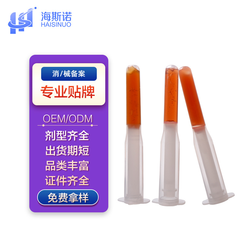 私密抑菌私護(hù)凝膠OEM/ODM代加工