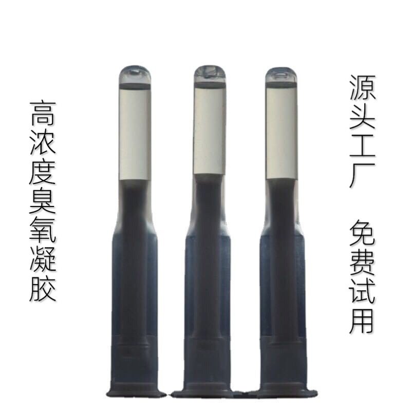 臭氧凝膠 婦科臭氧油代加工貼牌OEM/ODM