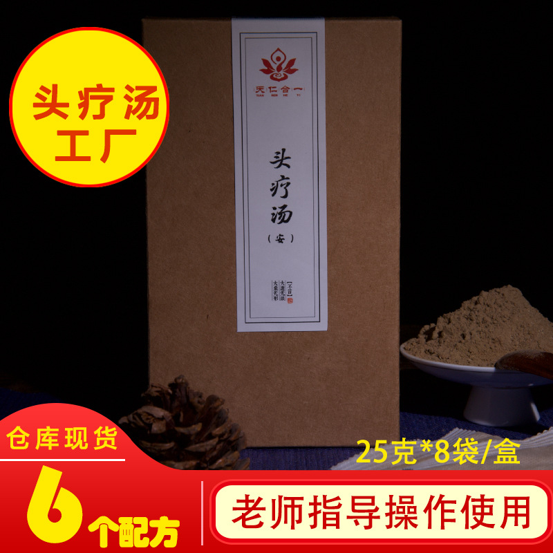 天仁合一(亳州)藥業(yè)有限公司