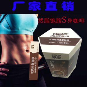 飽腹咖啡代餐貼牌定制代加工