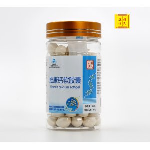 維康鈣軟膠囊OEM代加工