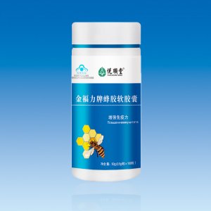 蜂膠軟膠囊（100粒）貼牌OEM/ODM