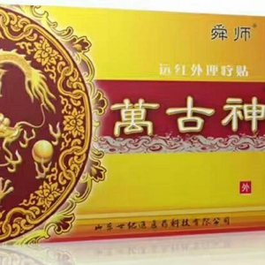 頸肩腰腿疼發熱貼可OEM/ODM代工