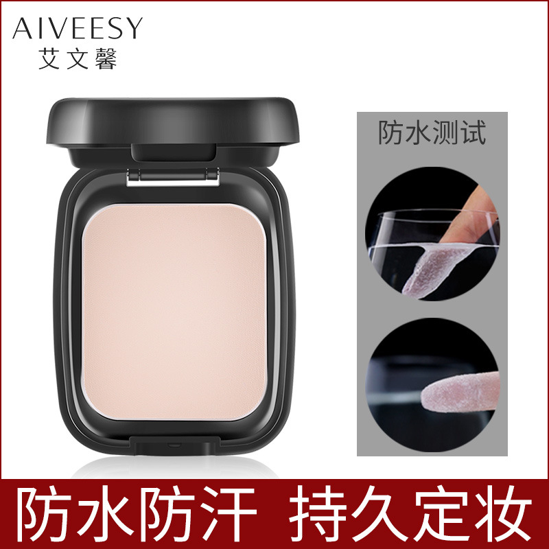 艾文馨蜜粉散粉定妝粉餅OEM/ODM定制代加工