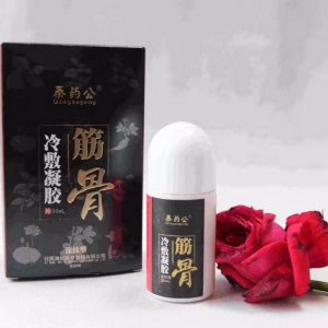 西安 艾灸液OEM/ODM定制代加工