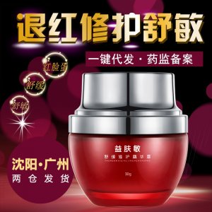 精華面霜代加工貼牌OEM/ODM