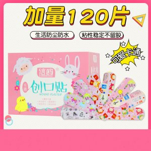 卡通創可貼貼牌定制代加工