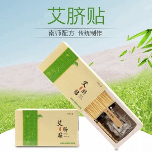 懶人家用艾草艾臍貼代加工貼牌OEM/ODM