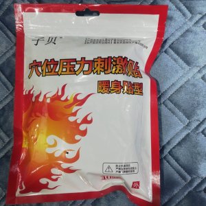 壓力刺激貼暖身貼型OEM代加工