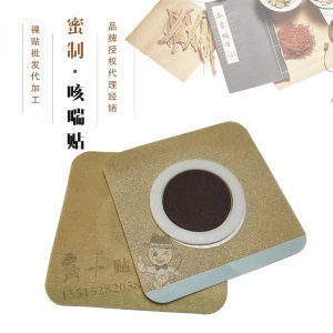 7*7 小兒咳嗽貼OEM/ODM代加工