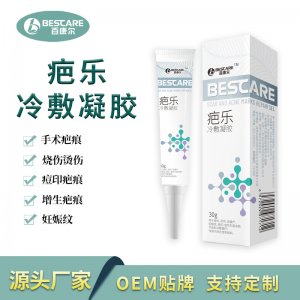 冷敷凝膠痘印貼牌定制代加工