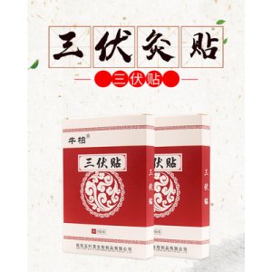 三九貼艾草貼OEM/ODM代加工