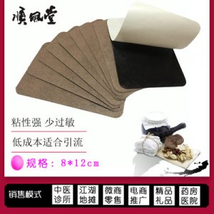 生姜巴布貼8*12貼牌OEM/ODM