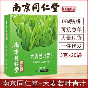 南京同仁堂大麥若葉青貼牌定制代加工