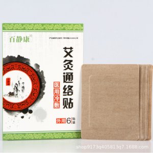 關節痛腰肌勞損頸椎貼OEM/ODM代加工