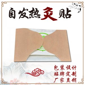 艾灸貼艾草貼OEM代加工