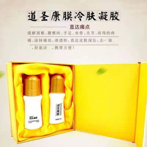 道圣康冷敷凝膠貼牌OEM/ODM