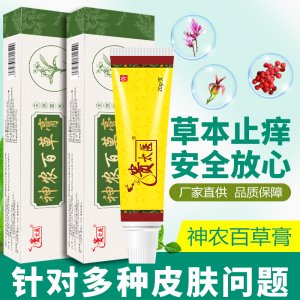 神農百草膏代加工貼牌OEM/ODM