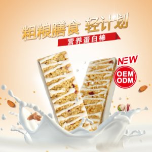 運動能量棒OEM/ODM代加工