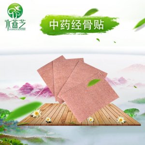 中藥經骨貼OEM代加工