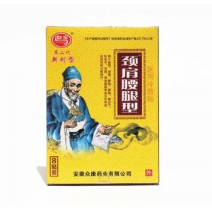 頸肩腰腿型8貼代加工貼牌OEM/ODM