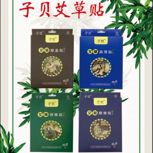 艾草貼 頸椎貼OEM/ODM代加工