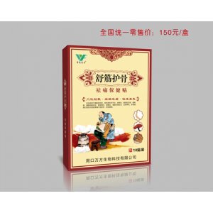 周口萬(wàn)方生物科技有限公司