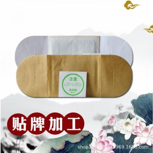 發熱貼艾熱灸暖貼貼牌定制代加工