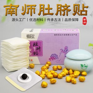 手工肚臍丸貼牌OEM/ODM