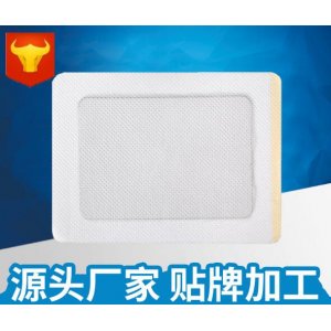 無紡布材質防過敏黑膏藥貼代加工貼牌OEM/ODM