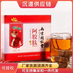 膠原阿膠肽固元膏代加工貼牌OEM/ODM